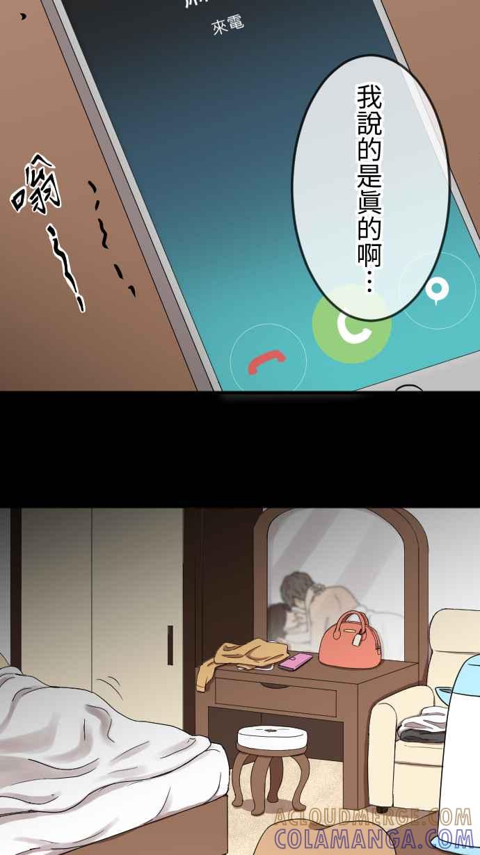 《大城市小女子》第131话 无助 第21页