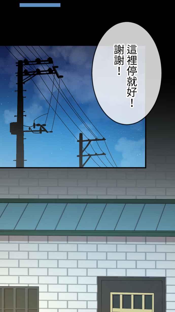 《大城市小女子》第131话 无助 第24页