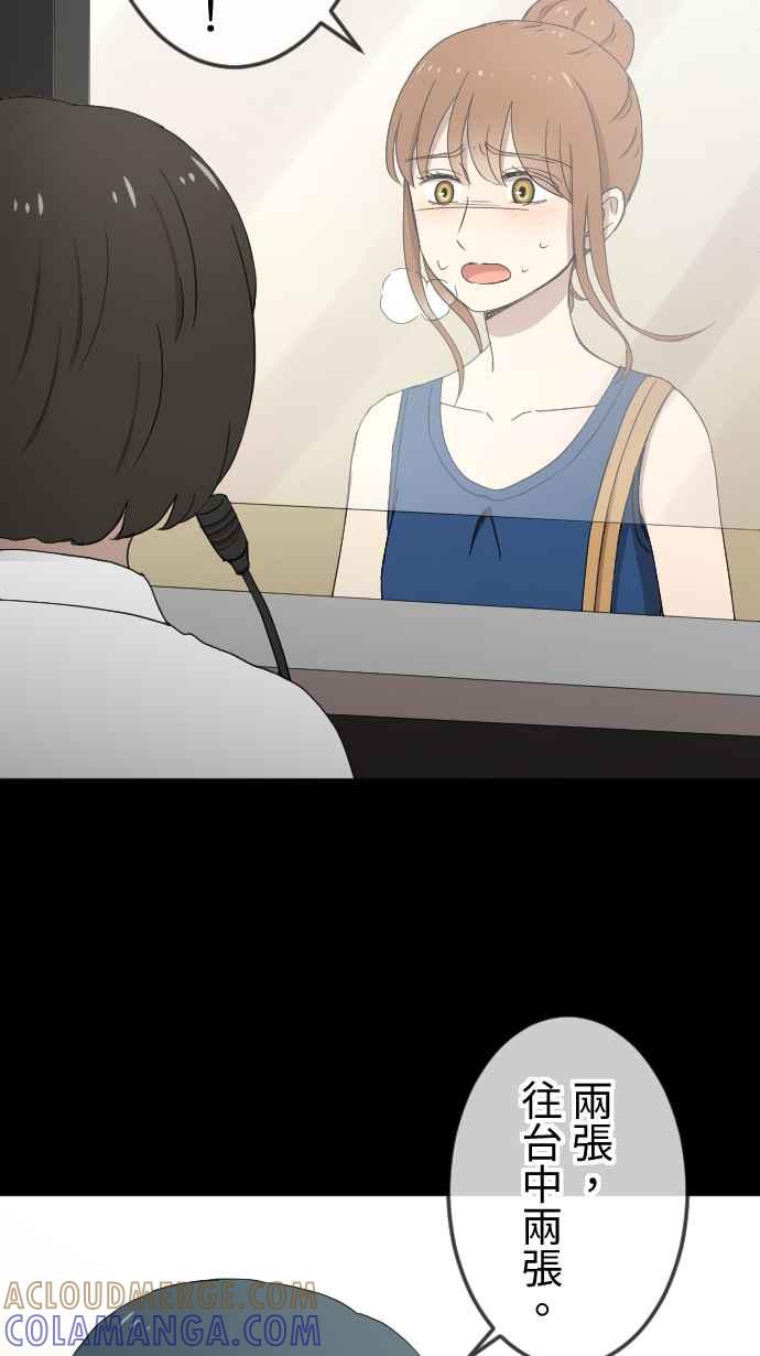 《大城市小女子》第131话 无助 第15页