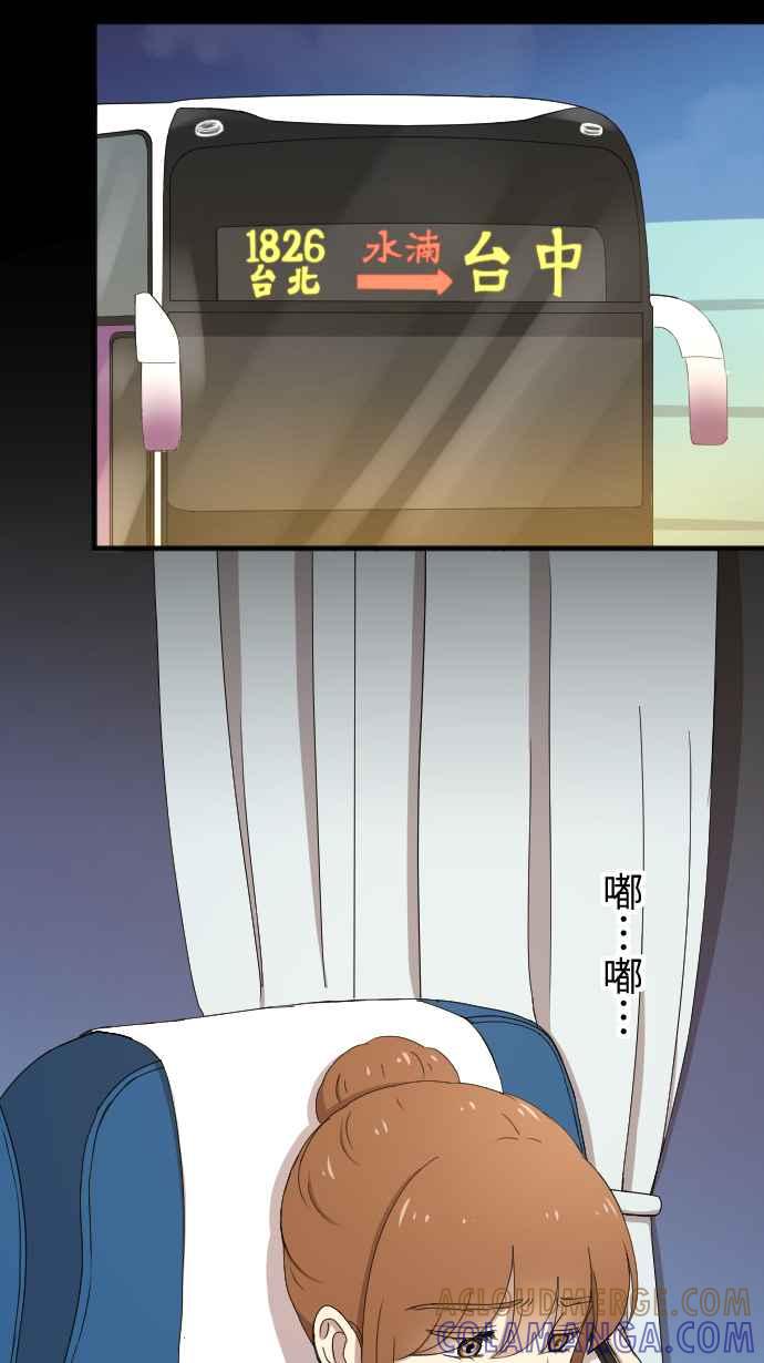 《大城市小女子》第131话 无助 第19页