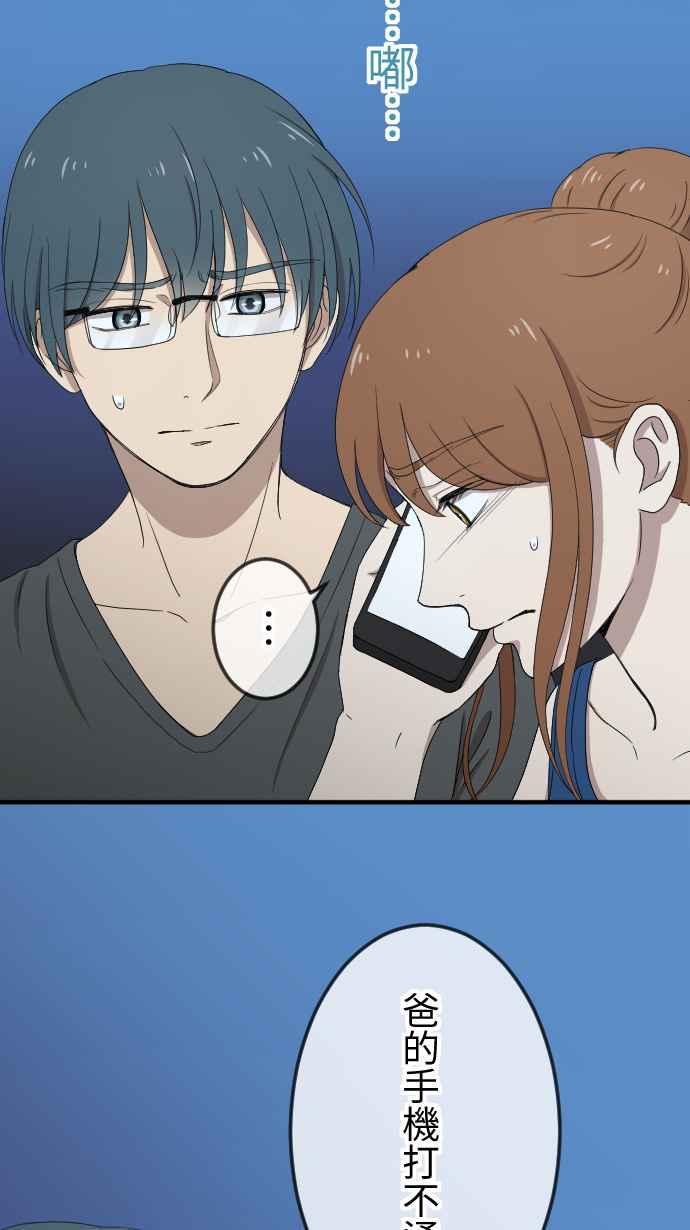 《大城市小女子》第131话 无助 第6页
