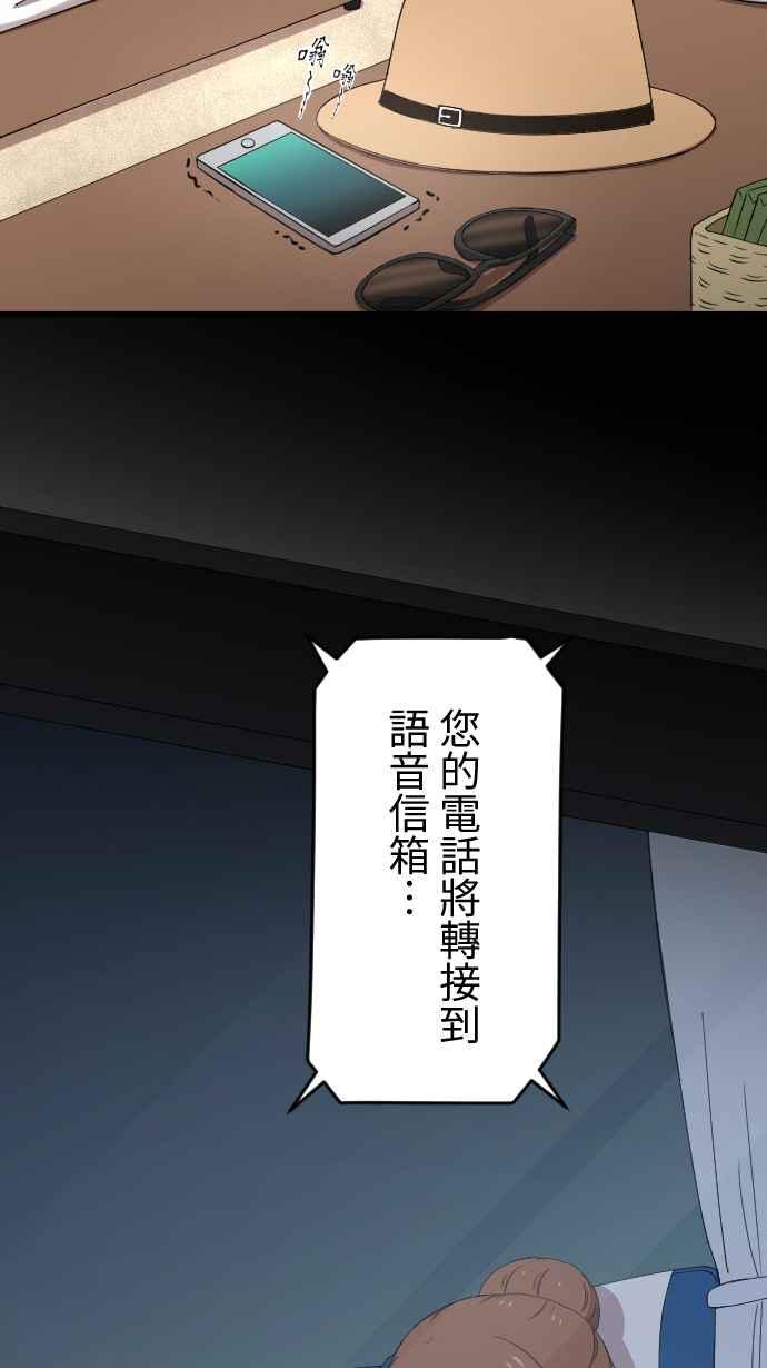 《大城市小女子》第131话 无助 第22页