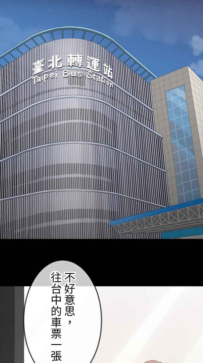 《大城市小女子》第131话 无助 第14页