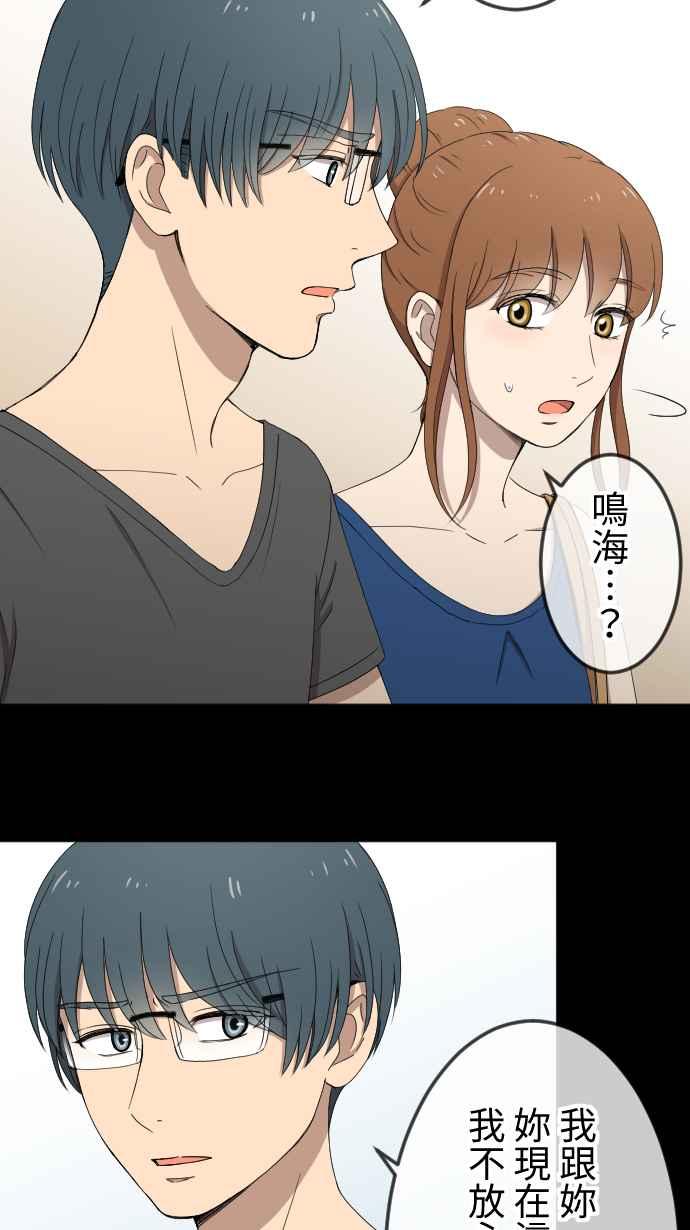 《大城市小女子》第131话 无助 第16页