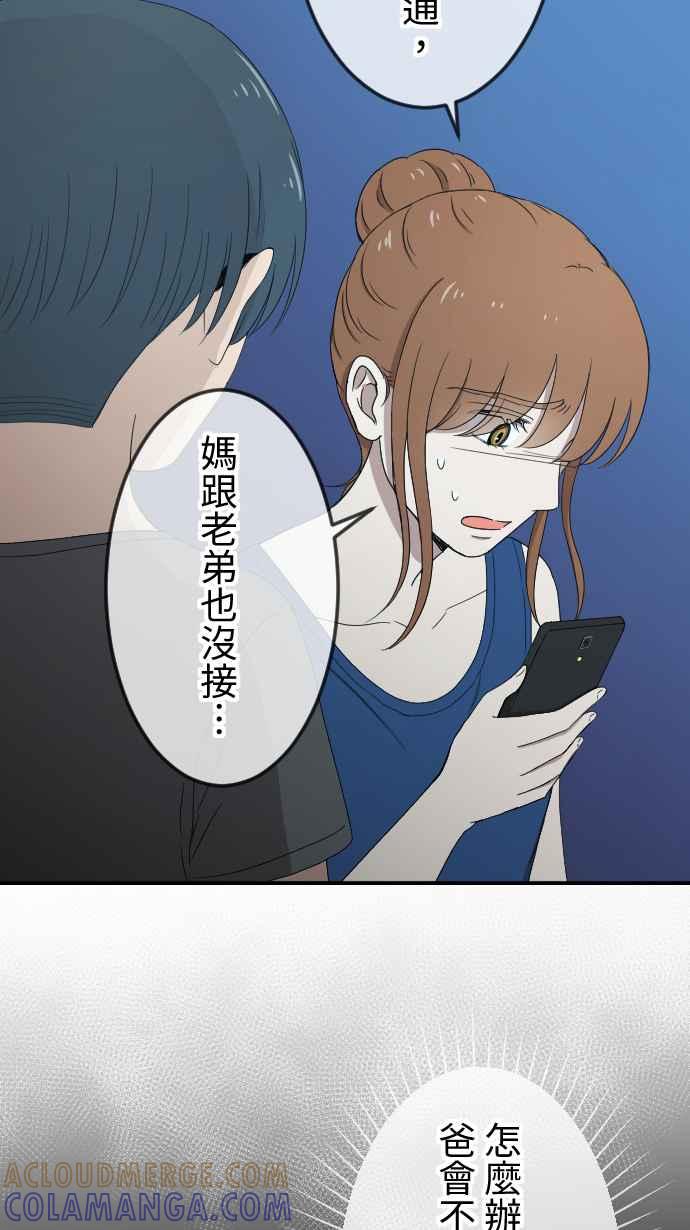 《大城市小女子》第131话 无助 第7页