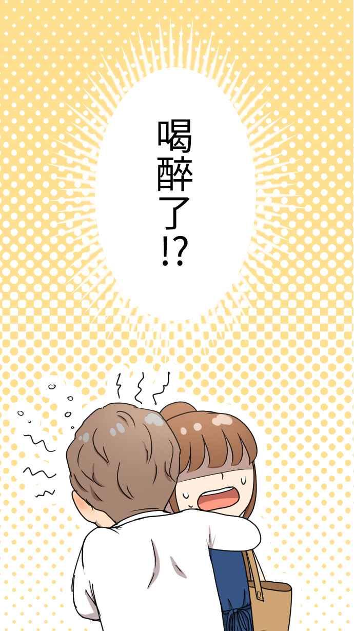 《大城市小女子》第131话 无助 第34页
