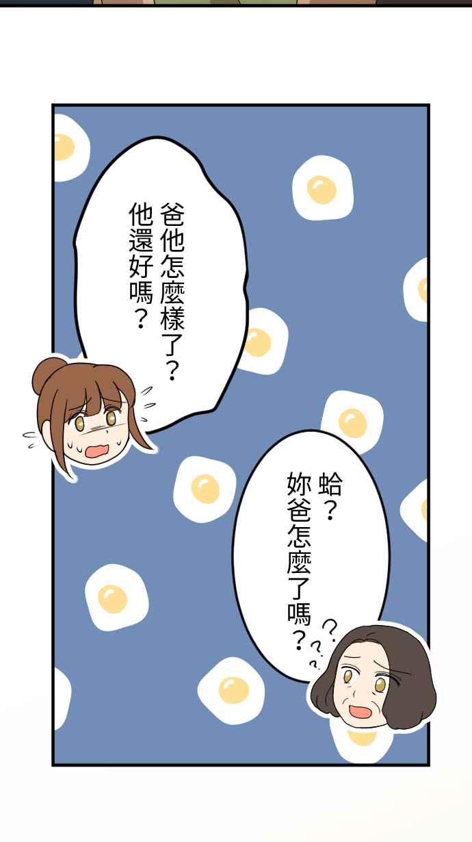 《大城市小女子》第131话 无助 第30页