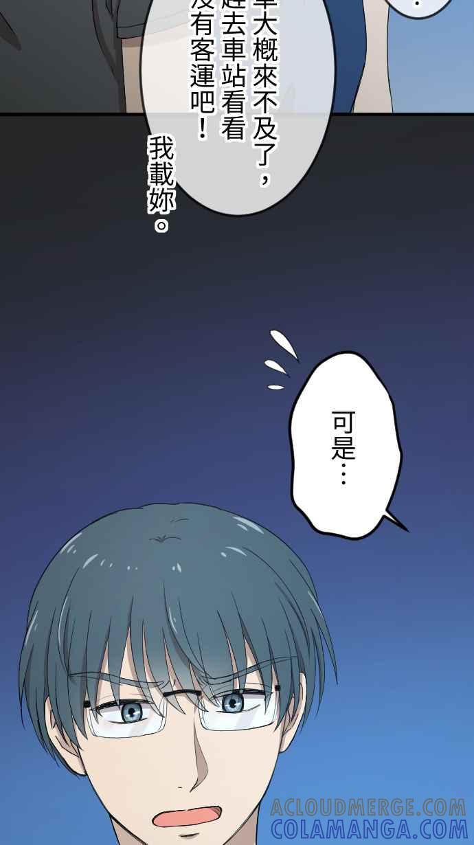 《大城市小女子》第131话 无助 第11页