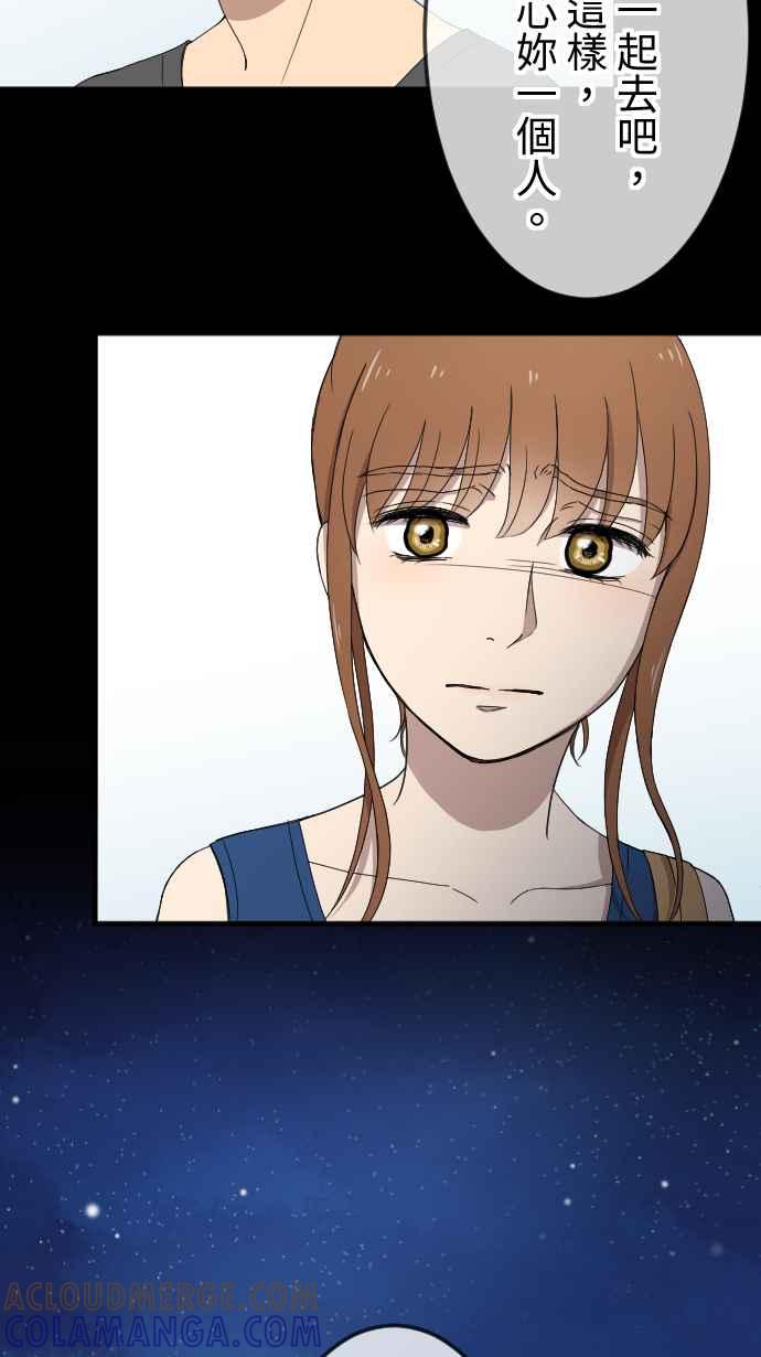 《大城市小女子》第131话 无助 第17页