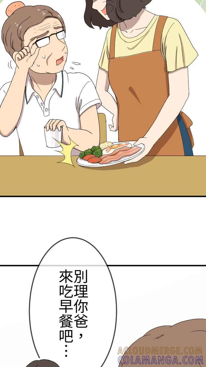 《大城市小女子》第132话 我回来了 第21页
