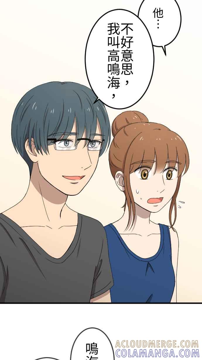 《大城市小女子》第132话 我回来了 第9页