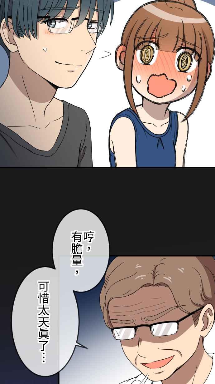 《大城市小女子》第132话 我回来了 第16页