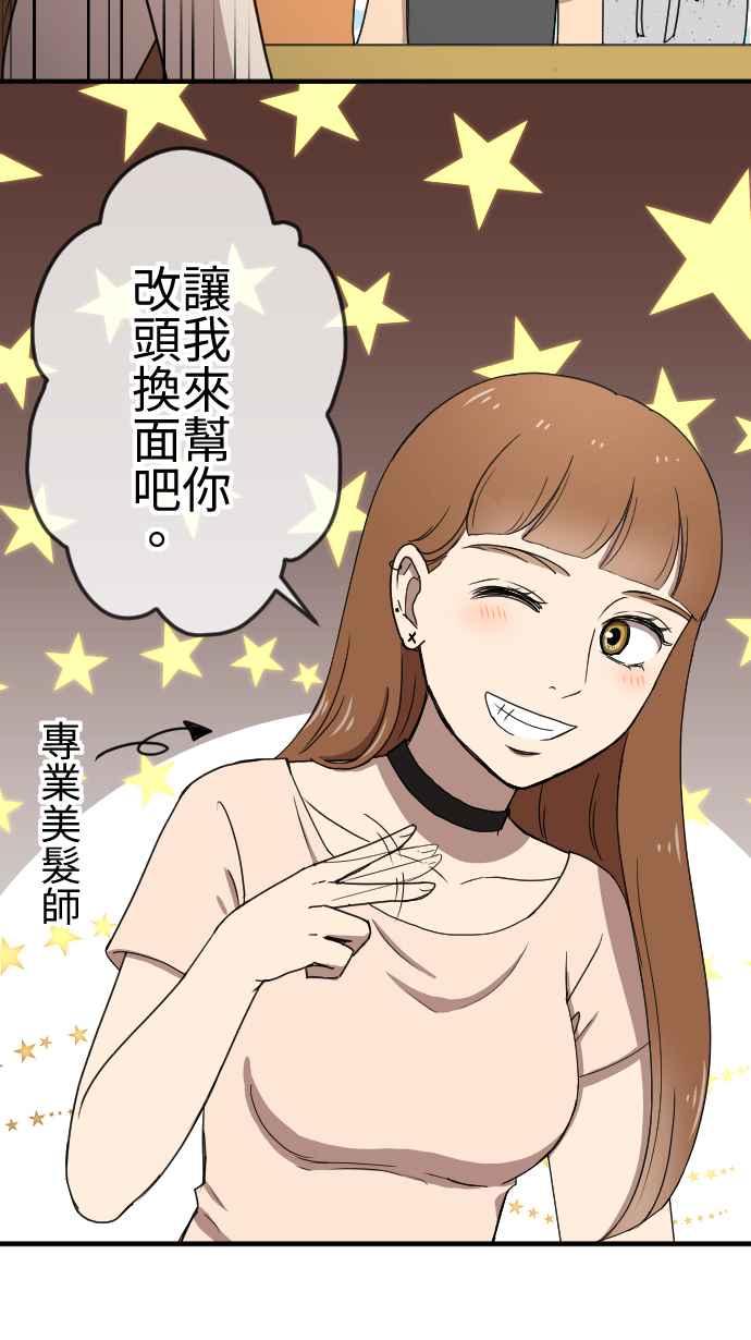 《大城市小女子》第132话 我回来了 第32页