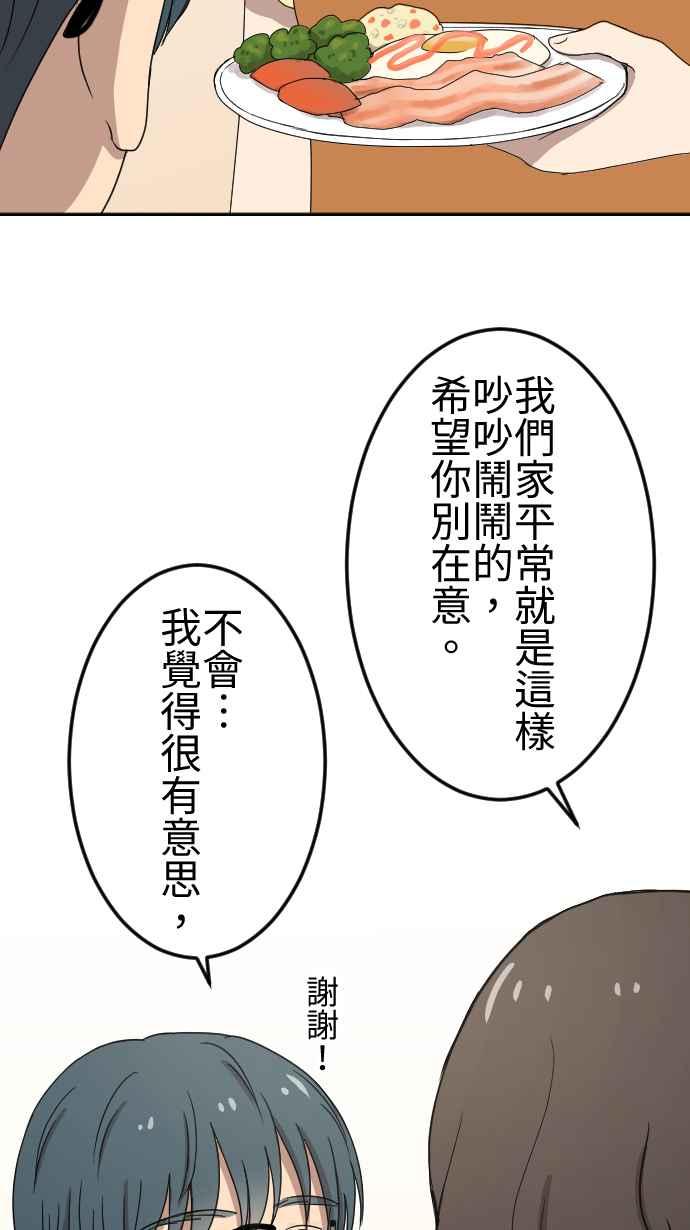 《大城市小女子》第132话 我回来了 第24页