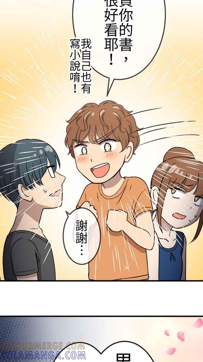 《大城市小女子》第132话 我回来了 第11页