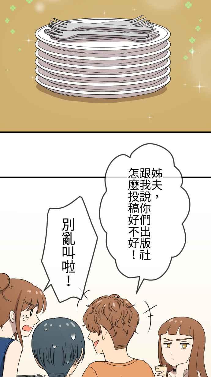《大城市小女子》第132话 我回来了 第30页