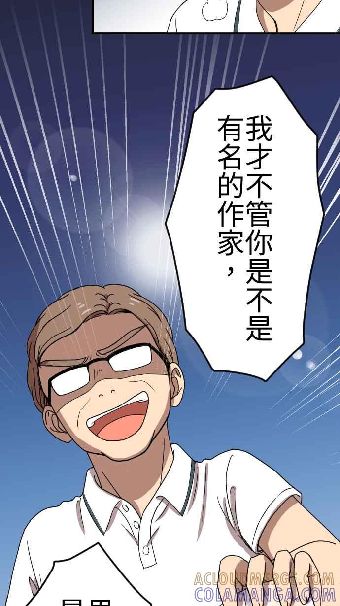 《大城市小女子》第132话 我回来了 第17页