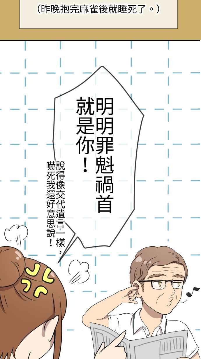 《大城市小女子》第132话 我回来了 第6页