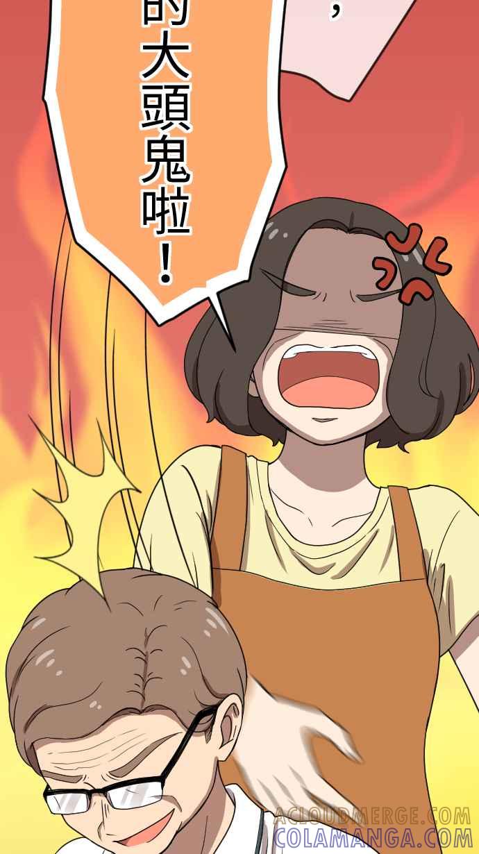 《大城市小女子》第132话 我回来了 第19页