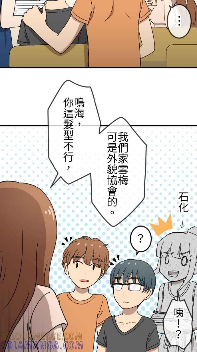 《大城市小女子》第132话 我回来了 第31页