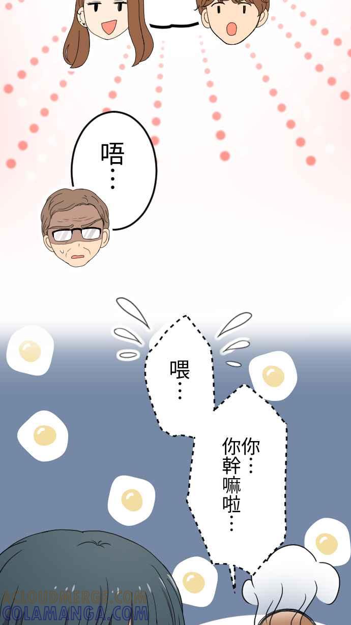 《大城市小女子》第132话 我回来了 第15页