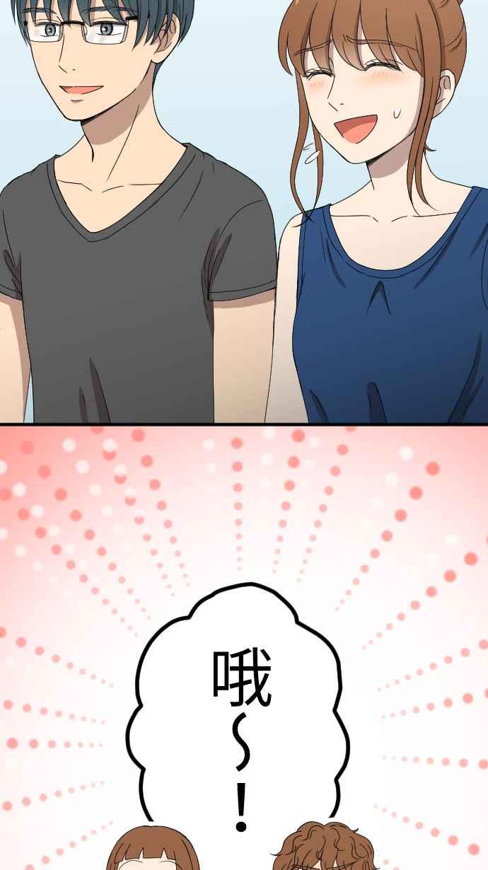 《大城市小女子》第132话 我回来了 第14页