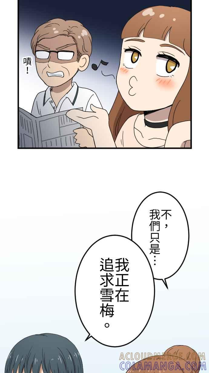 《大城市小女子》第132话 我回来了 第13页
