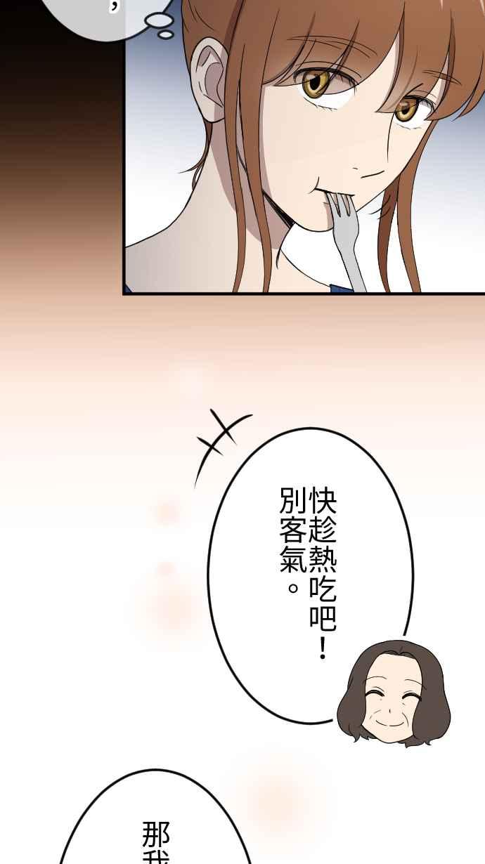 《大城市小女子》第132话 我回来了 第28页