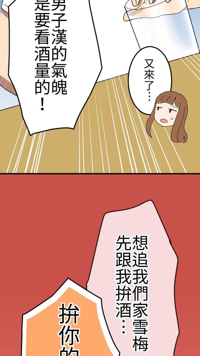 《大城市小女子》第132话 我回来了 第18页