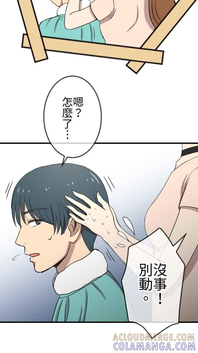 《大城市小女子》第133话 大改造 第15页