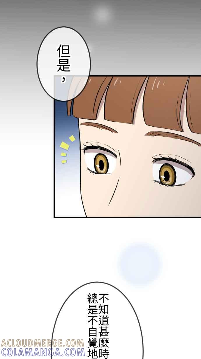《大城市小女子》第133话 大改造 第11页