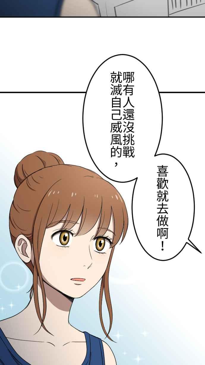 《大城市小女子》第133话 大改造 第24页