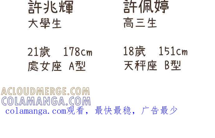 《大城市小女子》第133话 大改造 第39页