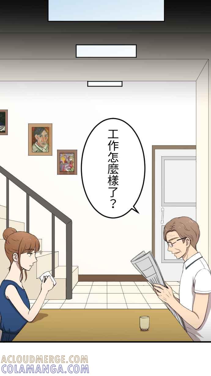 《大城市小女子》第133话 大改造 第17页