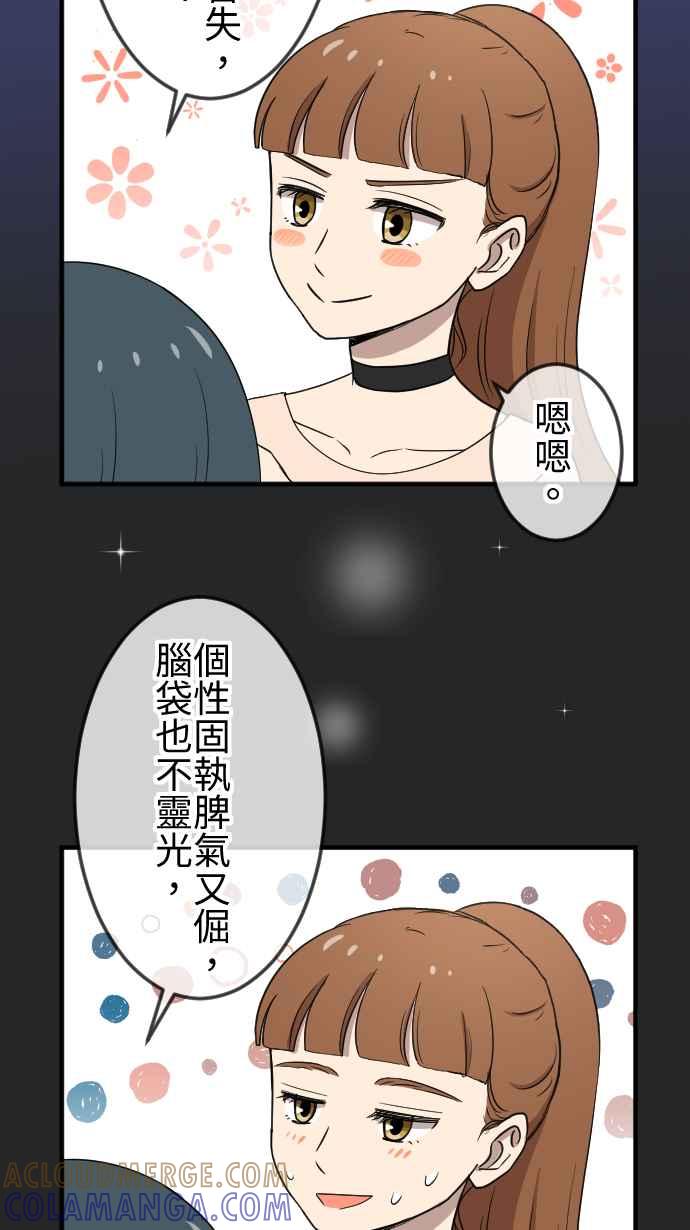 《大城市小女子》第133话 大改造 第9页