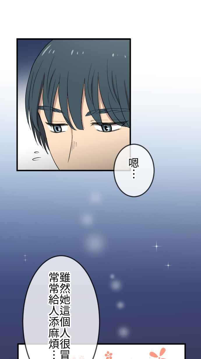 《大城市小女子》第133话 大改造 第8页