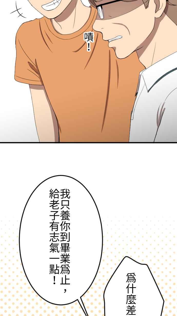 《大城市小女子》第133话 大改造 第28页