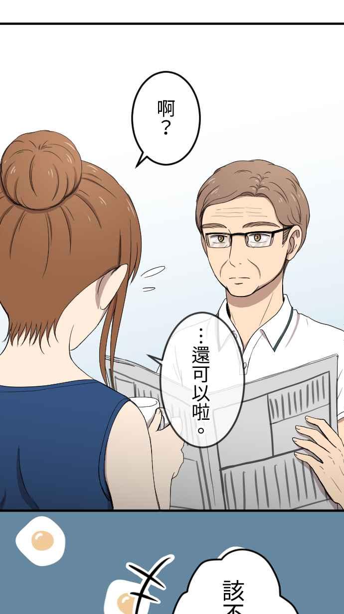 《大城市小女子》第133话 大改造 第18页