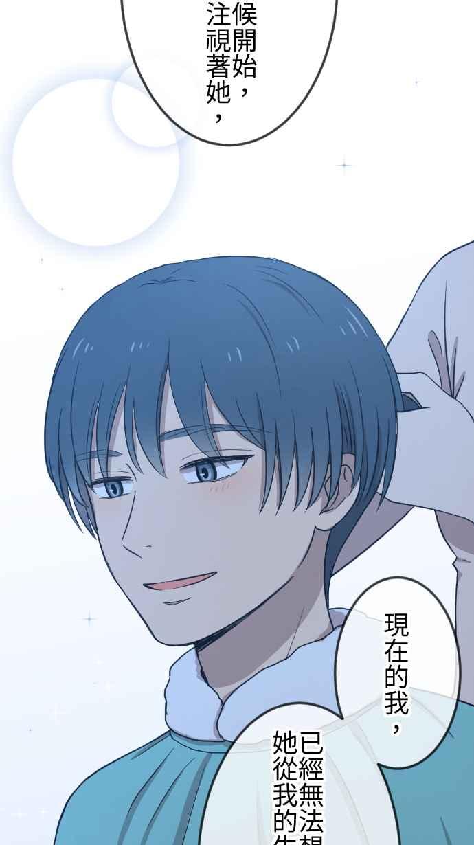 《大城市小女子》第133话 大改造 第12页