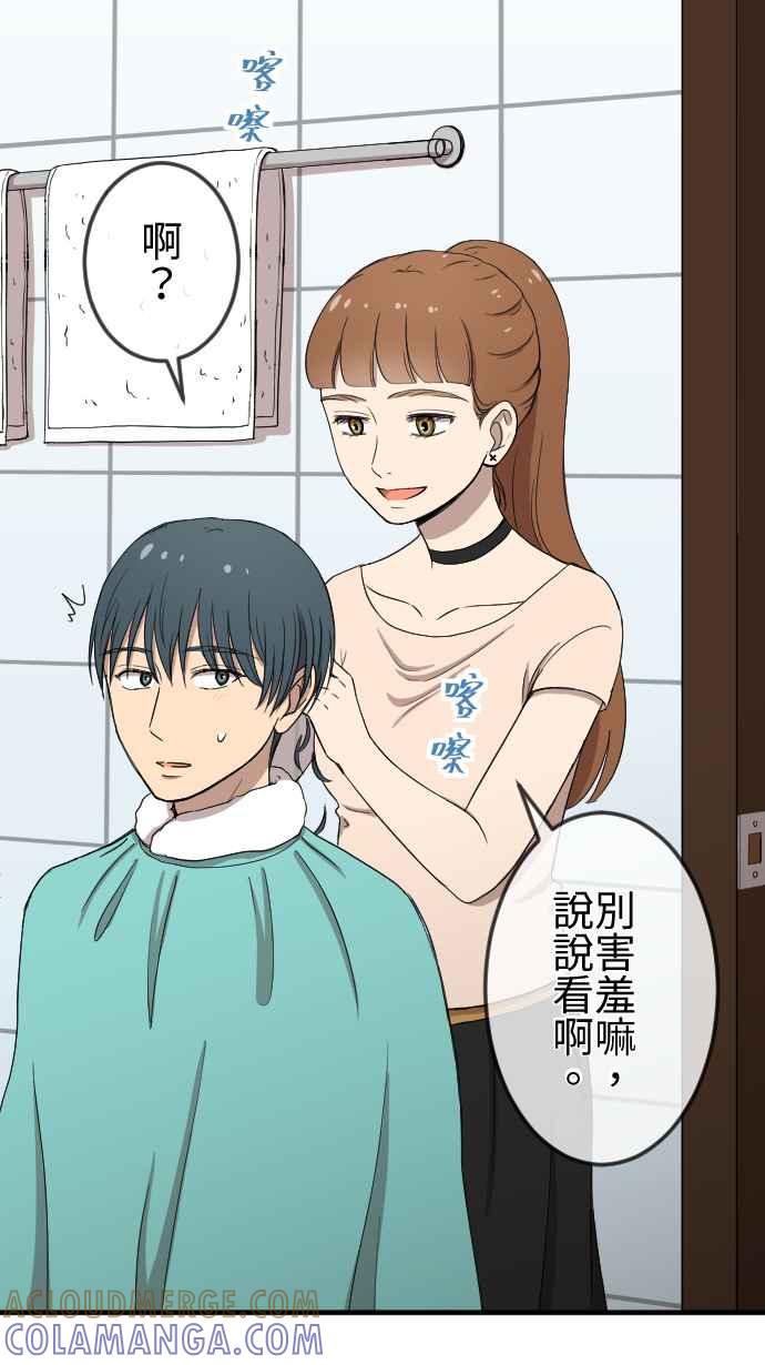 《大城市小女子》第133话 大改造 第7页