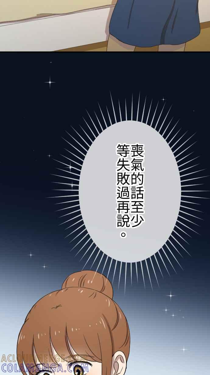 《大城市小女子》第133话 大改造 第33页