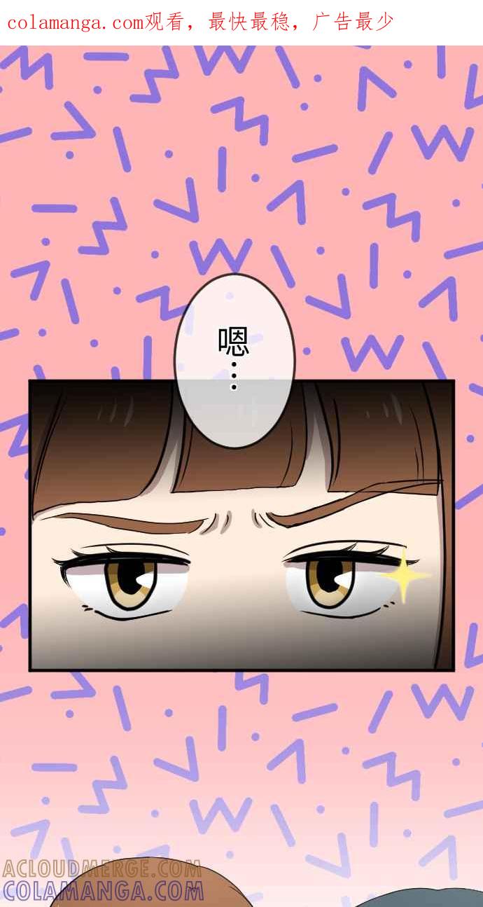 《大城市小女子》第133话 大改造 第1页