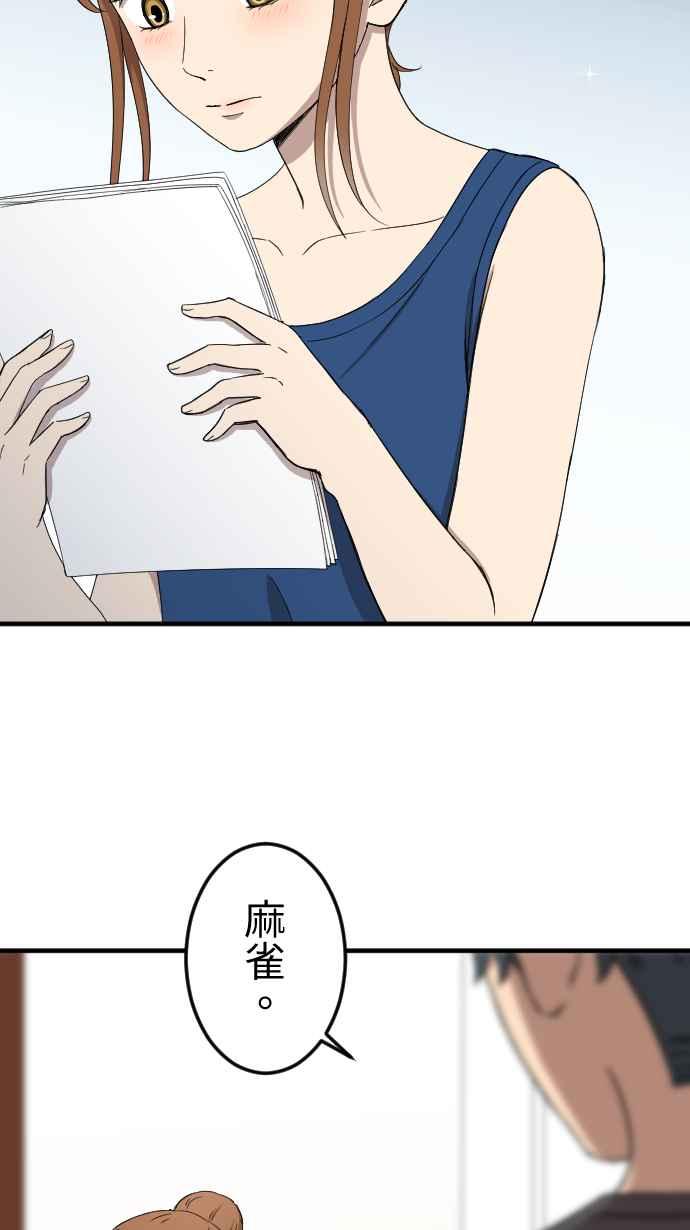 《大城市小女子》第133话 大改造 第34页