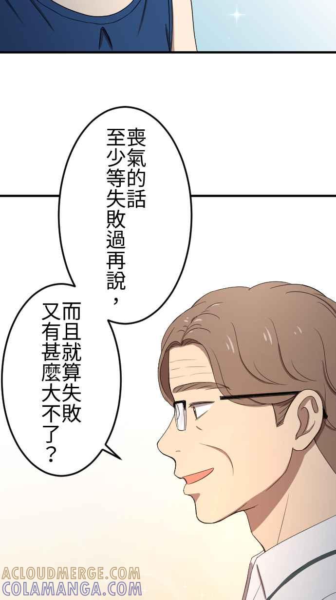 《大城市小女子》第133话 大改造 第25页