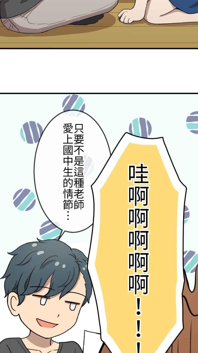 《大城市小女子》第134话 找到方向 第30页