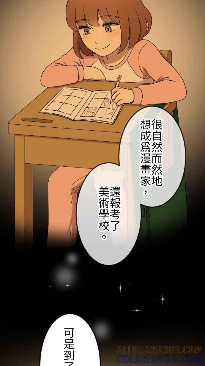 《大城市小女子》第134话 找到方向 第11页