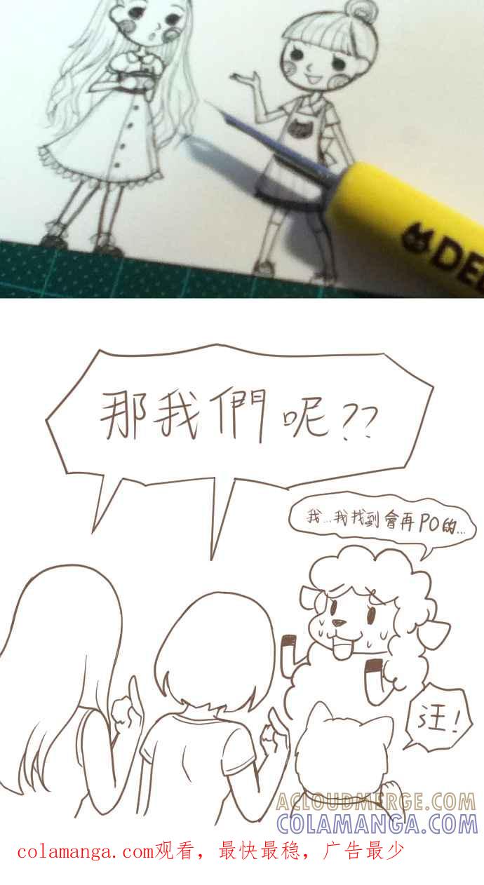 《大城市小女子》第134话 找到方向 第37页