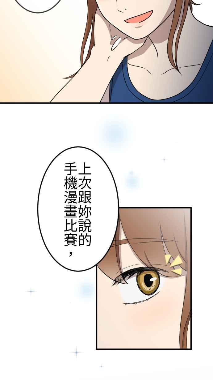 《大城市小女子》第134话 找到方向 第26页