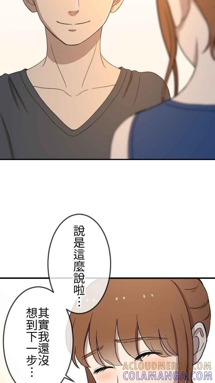 《大城市小女子》第134话 找到方向 第25页