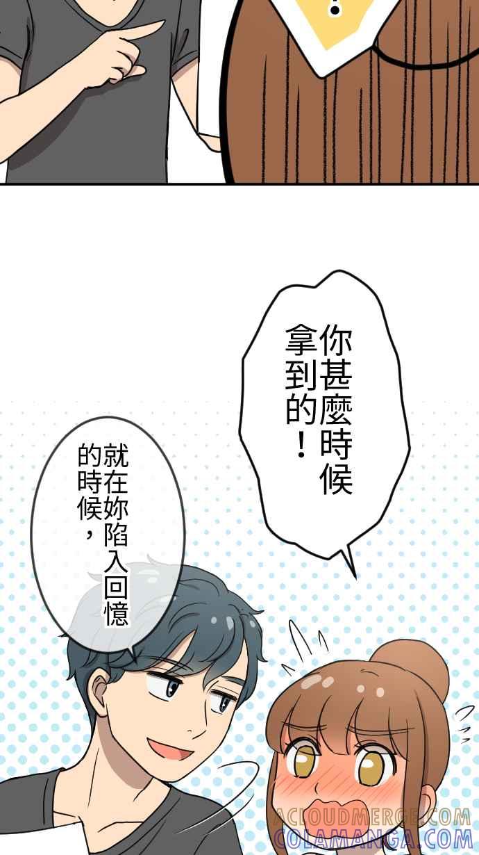 《大城市小女子》第134话 找到方向 第31页